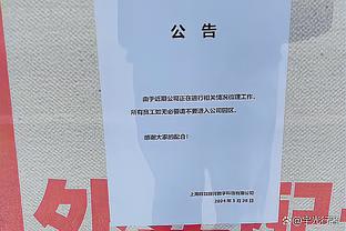 斯玛特：这是能进球就能成功的联盟 不管之前如何我们会继续战斗